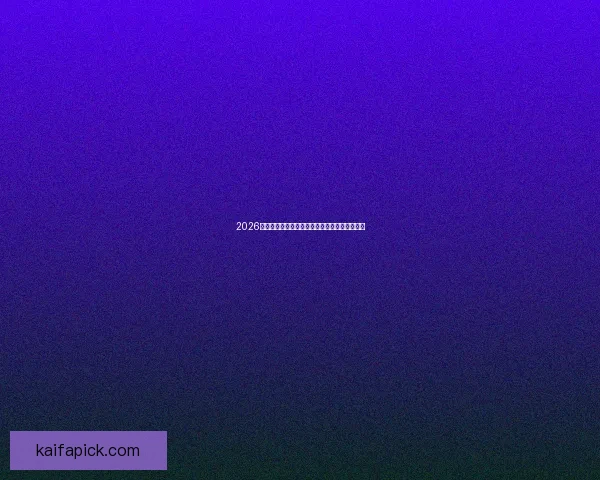 2026世界杯精彩揭幕全球焦点聚焦北美三国赛事盛况